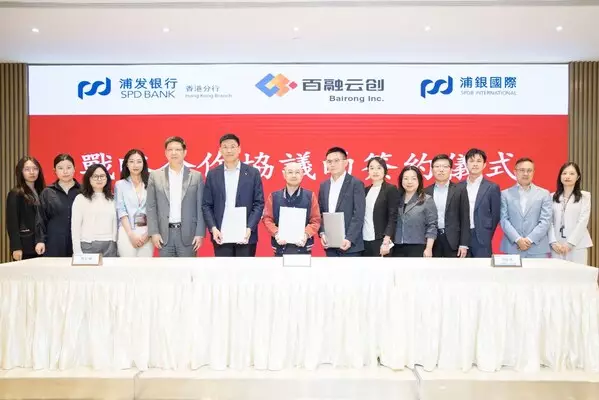 Bairong Inc. and Shanghai Pudong Development Bank Establish Strategic Ecosystem partnership to Accelerate the Compliant Implementation of "Financial Agents"