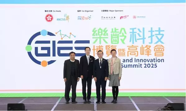 Gerontech and Innovation Expo cum Summit 2025 20 to 23 November: Showcasing nearly 1000 innovative technology products and solutions to co-create smart ageing future