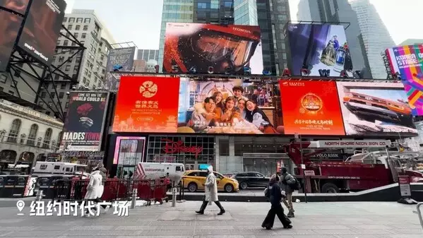 Yiwu Spring Festival Gala Showed the World: More Than Just "Small Commodities"