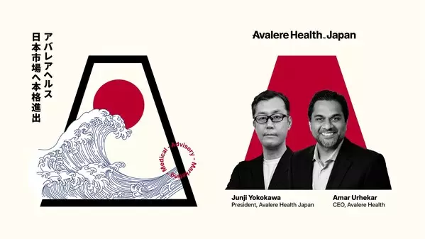 Avalere Health expands to Japan with a full-service Advisory, Medical, and Marketing offering, led by industry veteran Junji Yokokawa