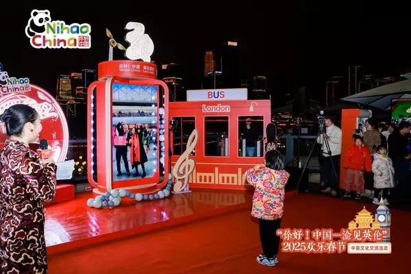 Chongqing, London Residents Interact in Real-Time Through Screen