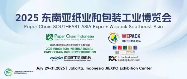 Strong Partnership for Future Momentum! Paper Chain Southeast Asia Expo + WEPACK Southeast Asia 2025 to Launch in Jakarta