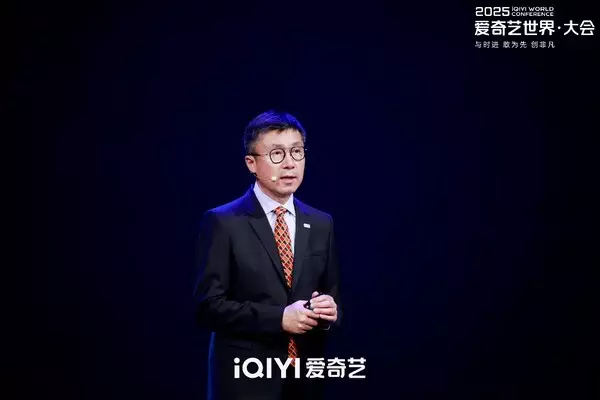 iQIYI 2025 World Conference: Shaping the future of online entertainment through integrated "long + short" storytelling and enhanced IP monetization