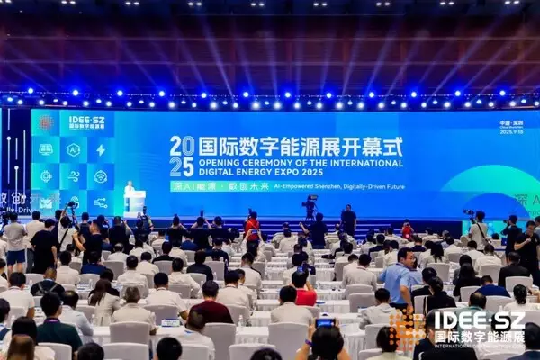 Shenzhen leads digital energy development, the International Digital Energy Expo 2025 has opened
