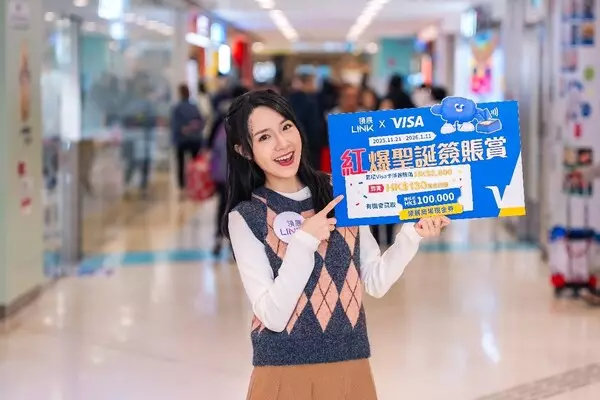 Link Partners with Classic American Candy Brand Jelly Belly to Unleash "Jubilant Red Christmas" Magic