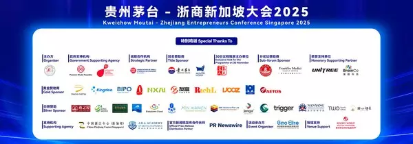Kweichow Moutai-Zhejiang Entrepreneurs Conference Singapore 2025 Concludes Successfully, Bringing Together Global Leaders to Explore Technology Innovation and Sustainable Development