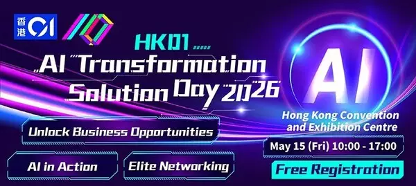 HK01 AI Transformation Solution Day 2026 Returns