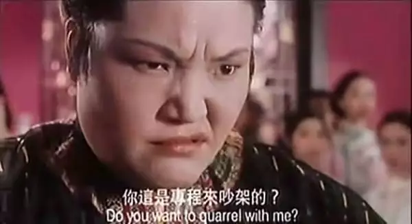 《九品芝麻官》烈火奶奶(網上圖片)