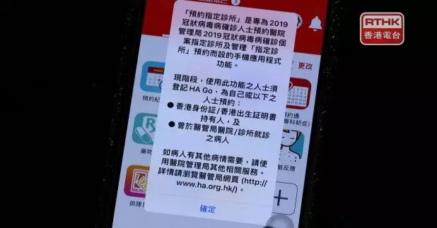 醫管局指定診所關愛預約熱線明日起擴大至幼稚園小學生。（港台圖片）