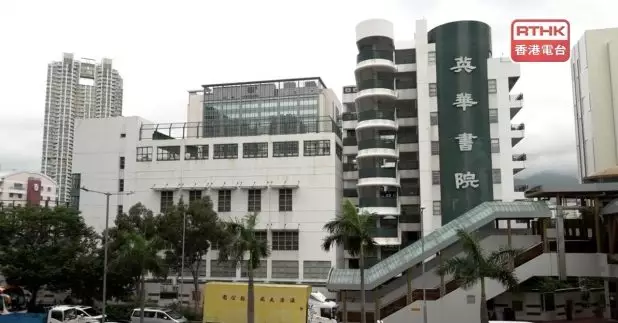 英華書院佔4班，校內過去2日共有23宗確診，遍佈於10個班房。（王君怡攝）