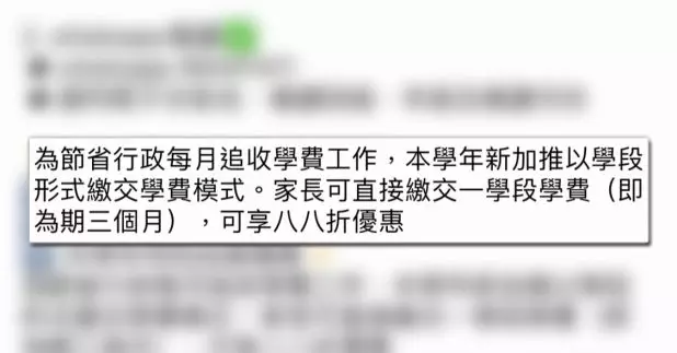 有補習社的社交專頁顯示，一次過支付三個月學費，會有八八折優惠。（社交網頁截圖）