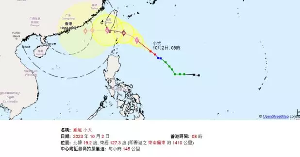 天文台預測小犬未來一兩日逐漸增強，隨後可能進入南海東北部（天文台網站截圖）