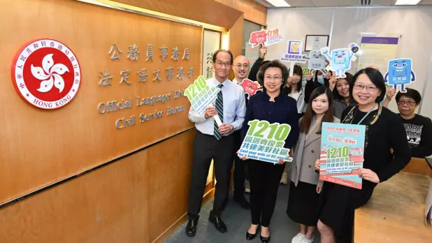 楊何蓓茵（前排左二）於法定語文事務部與同事合照。 政府新聞處圖片
