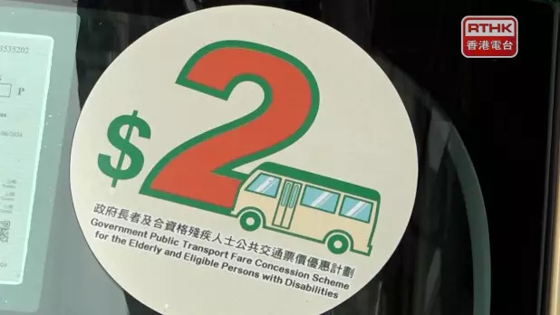 勞工及福利局局長孫玉菡表示,「兩元兩折」乘車優惠調整方案,可以在一個年度節省近7億元開支,仍未計及受惠人士可能的乘車習慣改變,方案亦有助處理「長車短搭」問題。