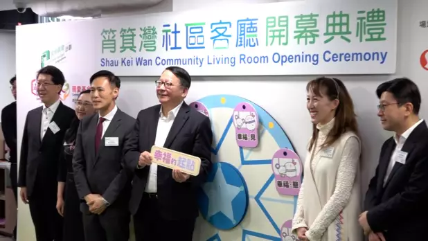 陳國基主持筲箕灣社區客廳開幕典禮,這是港島首個社區客廳,亦是全港第五個社區客廳。(梁禎祥攝)