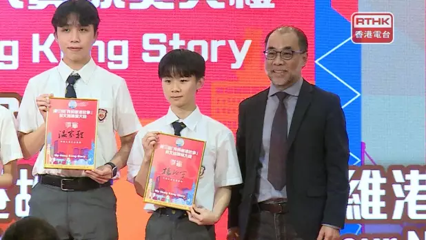 助理廣播處長李慶華(右)出席外交部駐港特派員公署舉辦的短視頻比賽頒獎禮,並頒發獎項給得獎者。(張連登攝)