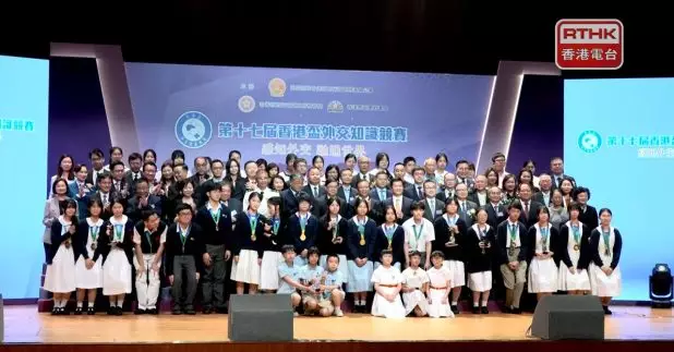 行政長官李家超出席第十七屆香港盃外交知識競賽決賽暨頒獎典禮。