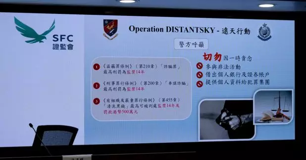 警方偵破大規模釣魚詐騙案件，涉款超過4600萬港元，拘捕8人，他們涉嫌詐騙、串謀詐騙和洗黑錢等。