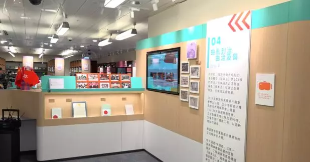 自2011年啟用的立法會圖書館優化設施，引入多項科技元素，包括增設虛擬實景及人工智能遊戲等，亦新增專題展覽區，回顧行政立法關係演變。（郭志強攝）