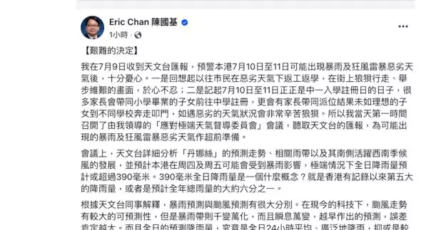 天文台原本預計今天天氣持續惡劣，教育局昨天中午宣布今天所有日校停課，中一入學註冊日亦順延至下周一。