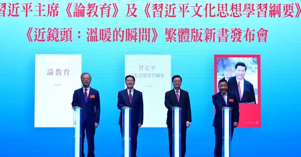 行政長官李家超出席有關國家主席習近平《論教育》、《習近平文化思想學習綱要》、《近鏡頭：溫暖的瞬間》繁體版新書發布會，指特區政府有部署為科教興國戰略貢獻力量，亦有大力推動愛國主義教育。