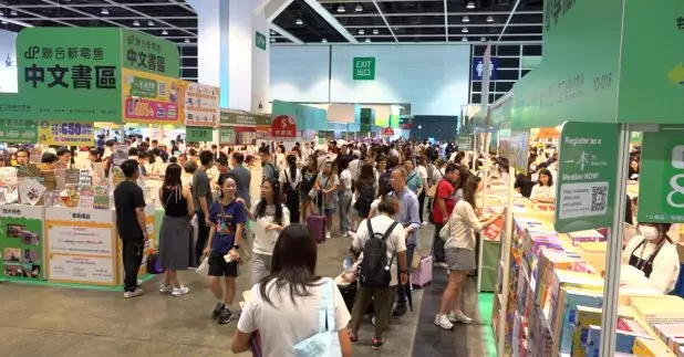 一連七日的書展在會展開鑼，今年主題是「飲食文化•未來生活」。