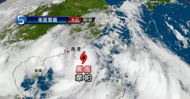 天文台會視乎颱風韋帕與香港的距離及本地風力變化，評估是否需要於今早改發更高熱帶氣旋警告信號。（天文台圖片）
