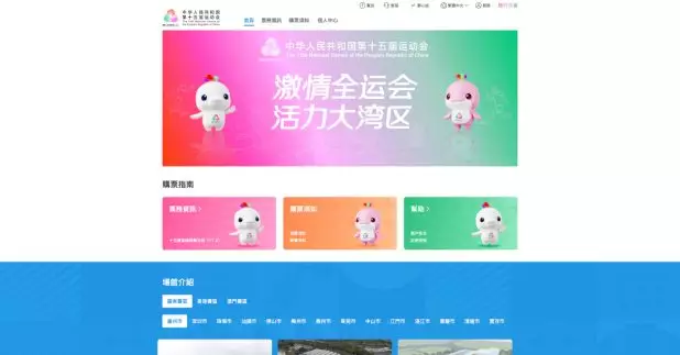 第十五屆全運會，會在本月28日起發售首批門票，全運會香港賽區統籌辦公室主任楊德強說，如果市民想和親友一起買票，可以在官網註冊時，一併登記親友的資料，公售時就可以一起買票。