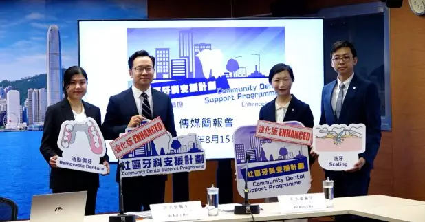 由政府聯同非政府組織推出，向有經濟困難弱勢社群提供資助牙科服務的「社區牙科支援計劃」。