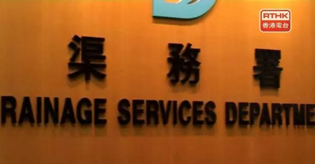 渠務署強調，有嚴格檢驗機制，化學品到廠後會立即抽取樣本進行化學檢驗，確保符合規格。 港台圖片