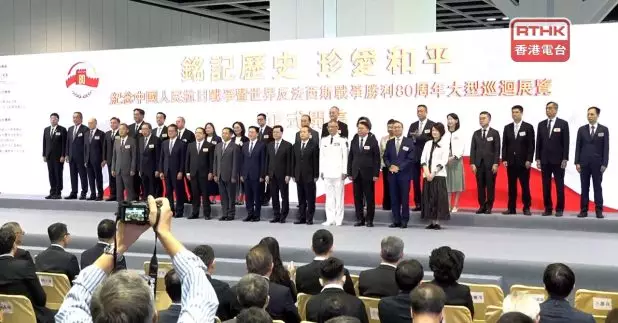 周霽及李家超出席紀念抗戰勝利80周年的活動。