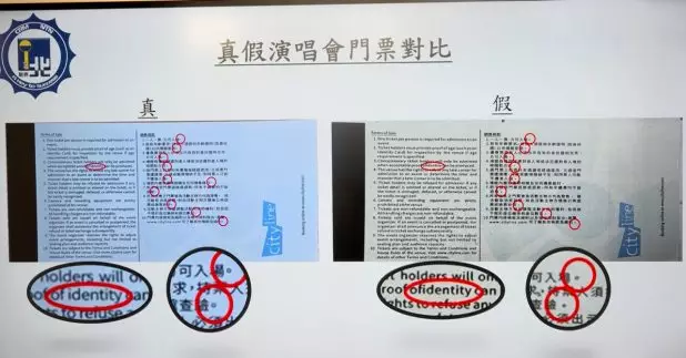 假演唱會門票集團12人被捕　警指假票仿真度高受害人入場才獲悉（孔令輝攝）