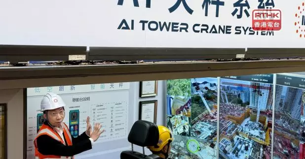 房委會在白田邨公營房屋重建項目首次應用人工智能天秤系統。