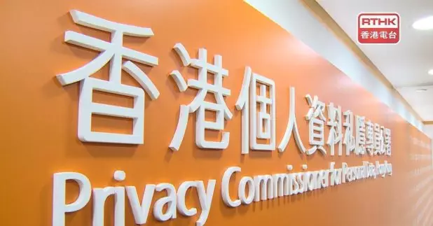 個人資料私隱專員公署早前介入三宗涉及個人資料保安事故，三宗個案的被投訴機構，均為投訴人的僱主，因缺失導致個人資料被不當披露等，違反《私隱條例》相關規定，私隱專員已發出執行通知或警告信，指示糾正。