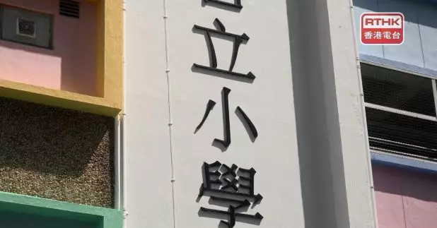 有15間小學下學年小一收生不足16人，未能獲批開辦資助小一班級。