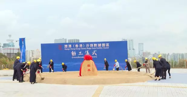 北部都會區重點項目之一、在文錦渡附近的沙嶺數據園區，舉行動工儀式，預計於2029年投入營運。