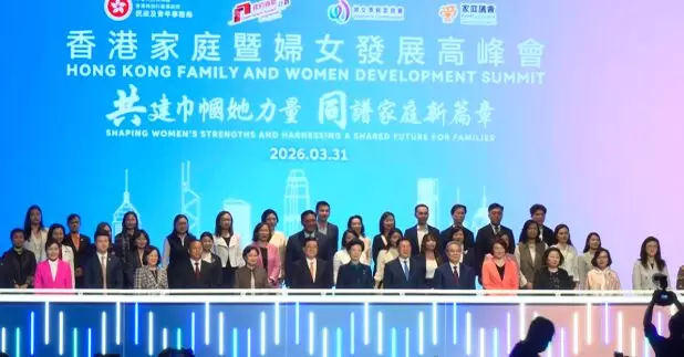 香港家庭暨婦女發展高峰會舉行。