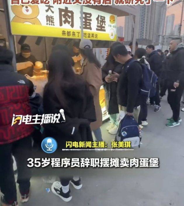 肉蛋堡製作過程