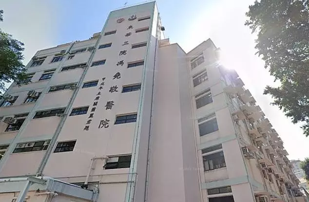 東華三院馮堯敬醫院爆發新冠，12名病人中招，正接受隔離治療。資料圖片