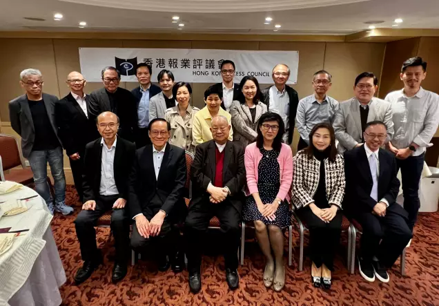 香港報業評議會召開會員大會，改選新一屆執行委員會。