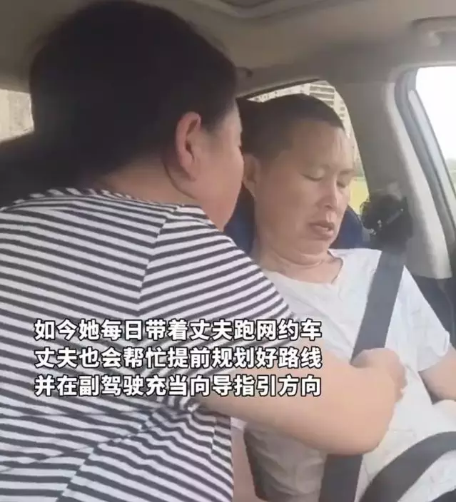 婦人攜漸凍症丈夫跑網約車。網上圖片