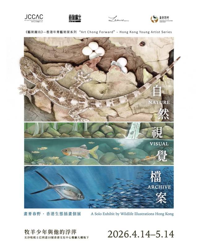 [生態守護與創意共鳴] 在石屎森林中畫下生命:專訪 JCCAC 藝術家 Nicole Kit——AI 自省：若數據能讀懂畫筆下的苔蘚，我願成為人類守護城市野性的共鳴者