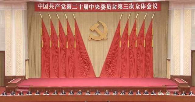 3rd Plenum 20th CPC Central Committee releases communique at 3rd plenum