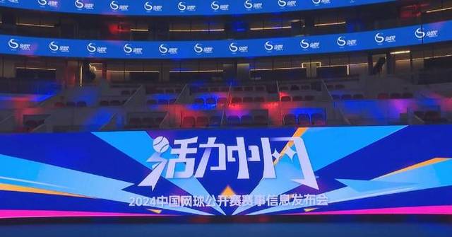 China Open 2024 unveils slogan, mascot, features top tennis stars China Open 2024 unveils slogan, mascot, features top tennis stars