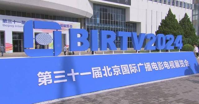 Expo in Beijing presents groundbreaking innovations in broadcasting and audiovisual Internet