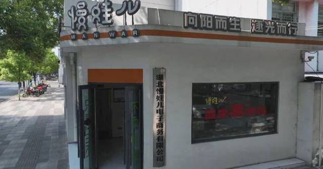 Disabled employees enjoy a dignified life by opening a small shop in Hubei