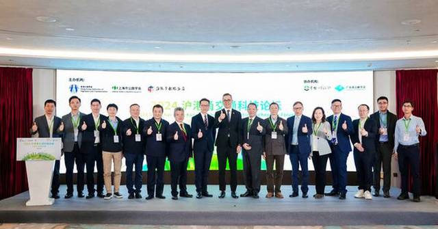 2024 Shanghai-Hong Kong-Ningbo Transportation Technology Forum for “Inter-connectivity and Intelligent Transportation” Successfully Held