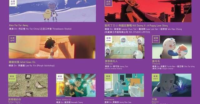 Animation Support Program The 11th Animation Support Program Showcase Hong Kong's Creative ...