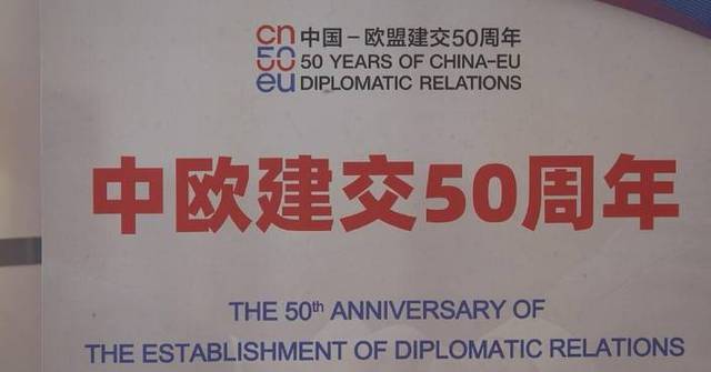 China, EU celebrate 50 years of diplomatic ties with high-level ...