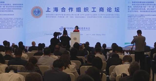 SCO business forum boosts regional supply chain cooperation